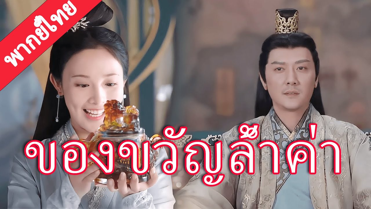 【พากย์ไทย💖17】จักรพรรดิเทพส่งของขวัญล้ำค่าที่สุดให้ซินเดอเรลล่า ทำให้เธอดีใจจนแทบละลาย!