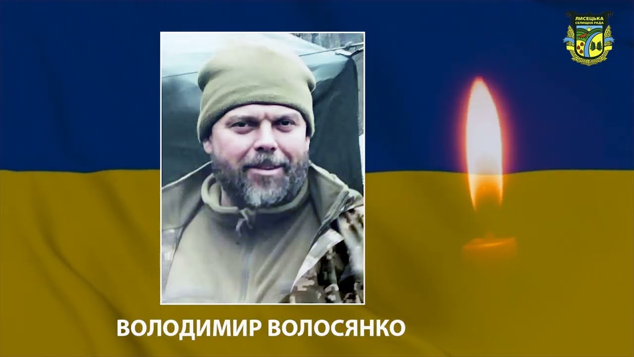 Лисецька громада провела в останню путь жителя Старого Лисця Володимира Волосянка