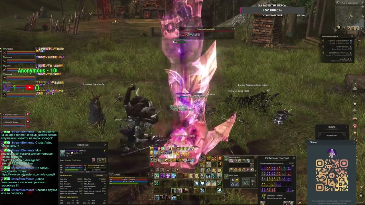 Агуша  Samurai Crow lineage2 MAIN HATOS (Part 15/31)