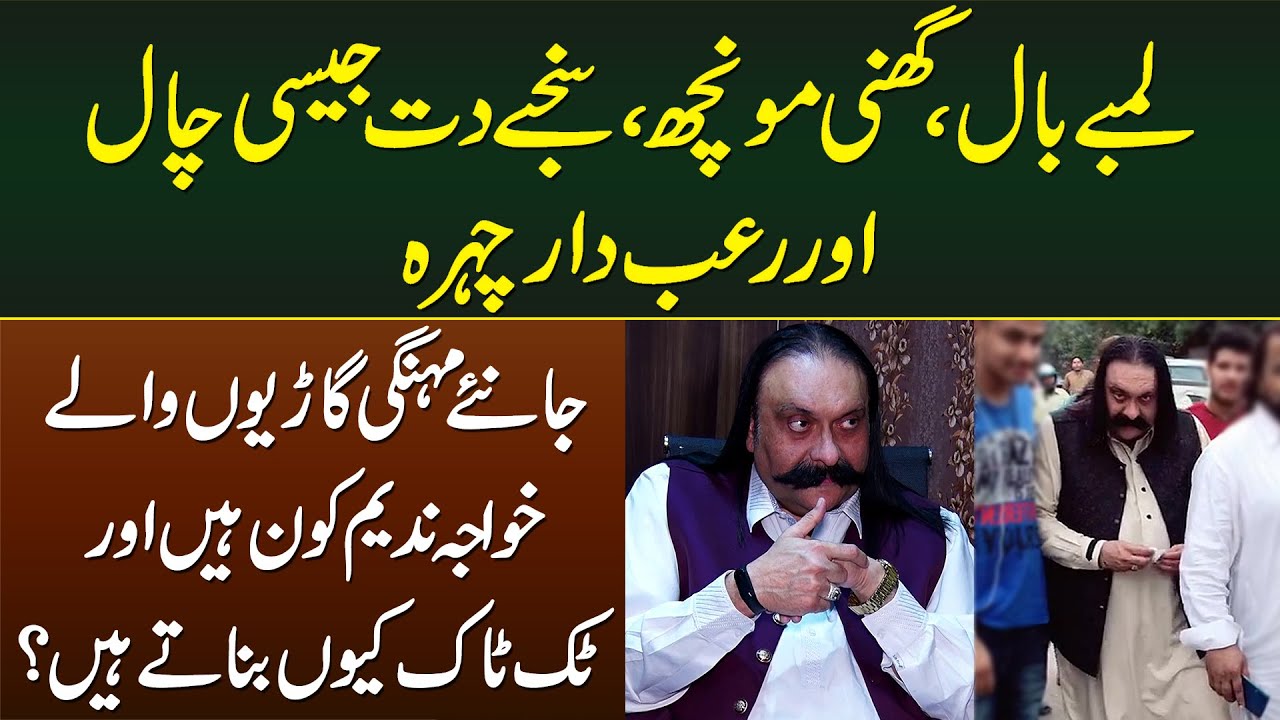 Lambe Baal, Sanjay Dutt Jesi Chaal Or Mehengi Cars - Khawaja Nadeem Kon Hain Tiktok Kyu Banate Hain?