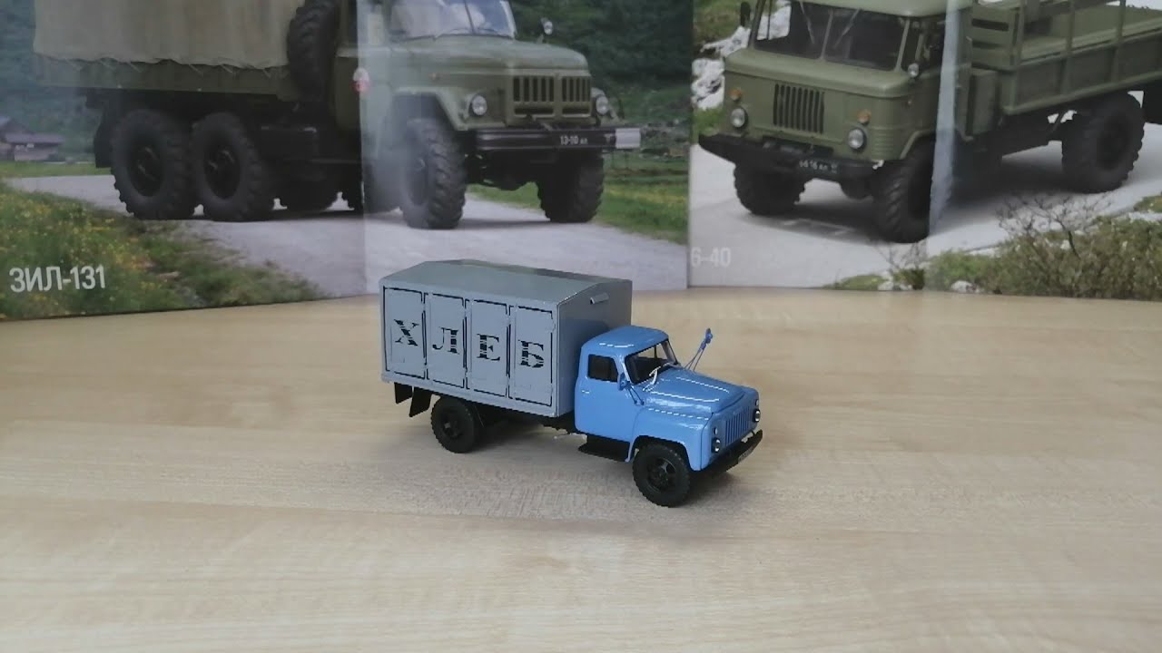 Обзор модели Газ-52 Гзса-3704, масштаб 1:43, 