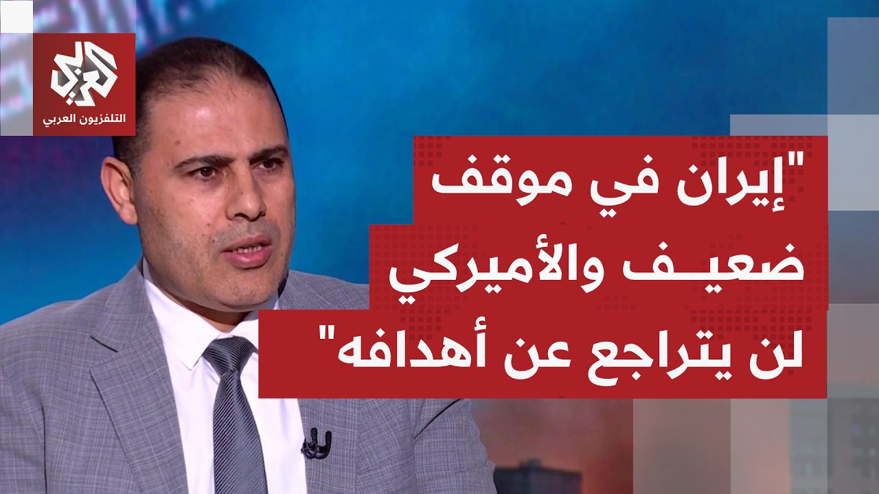 خطاب الرئيس الأميركي مليء بالتناقضات.. ما دلالات ما حمله من رسائل للداخل الأميركي ولإيران؟
