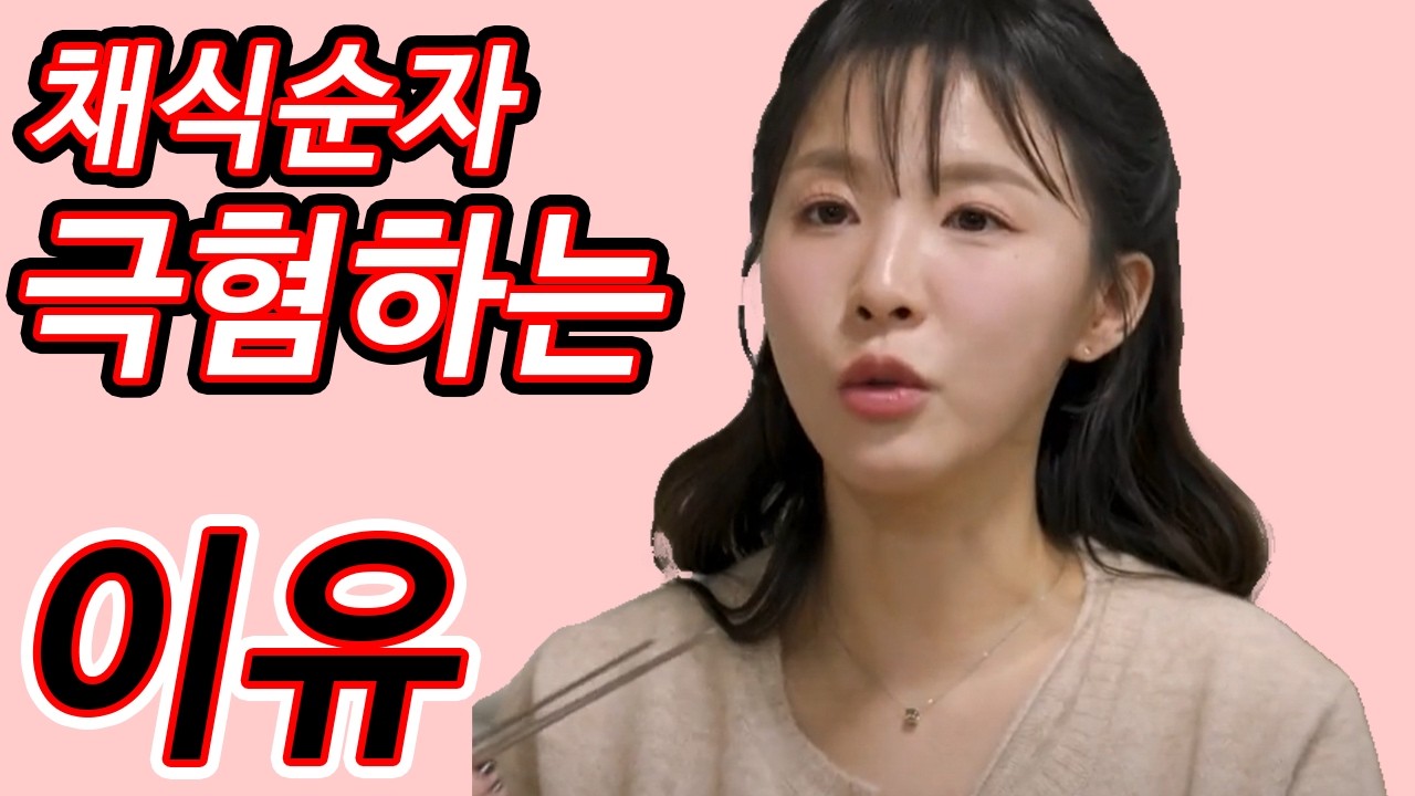 채식순자는 영식에게 무슨 DM을 보냈던 것일까?