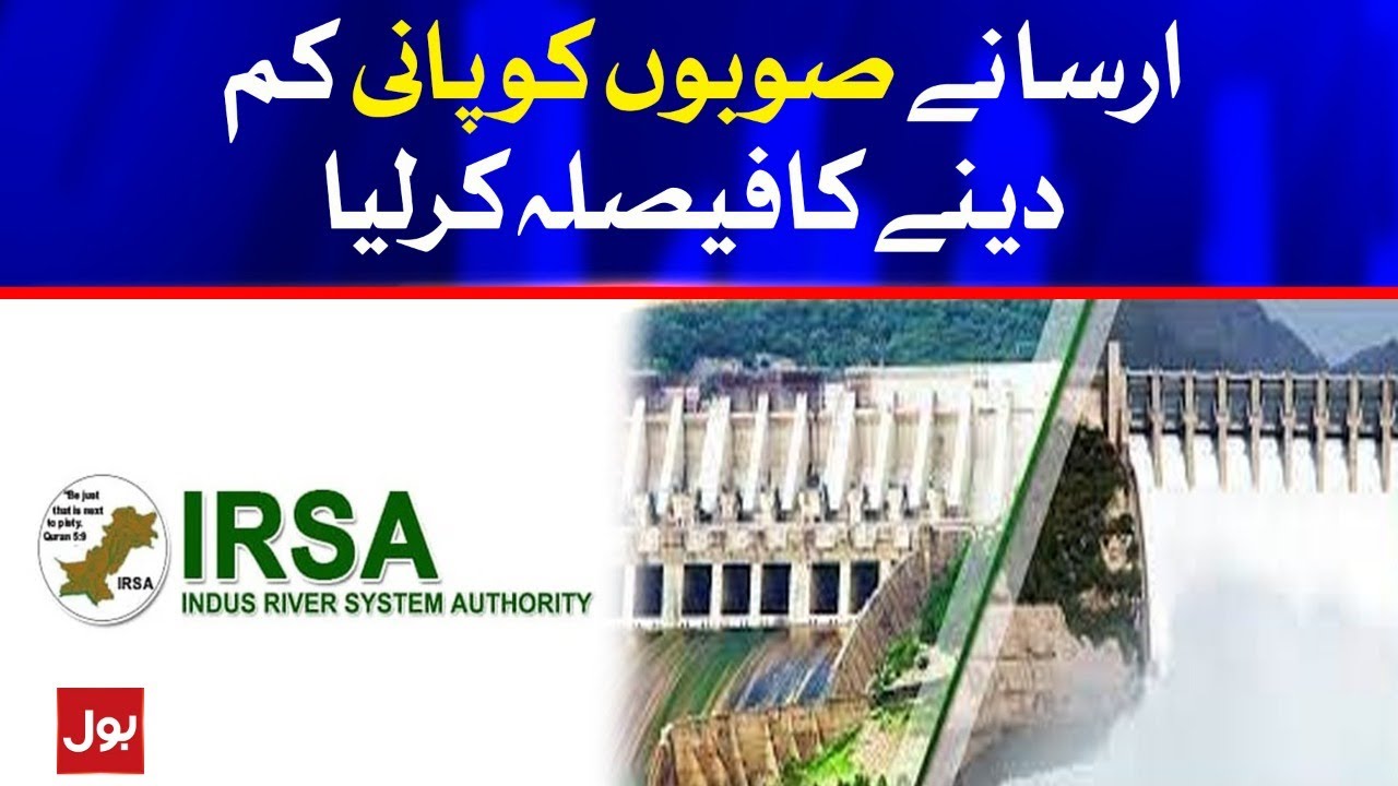Irsa To Cut Water Share of Punjab, Sindh | Breaking News