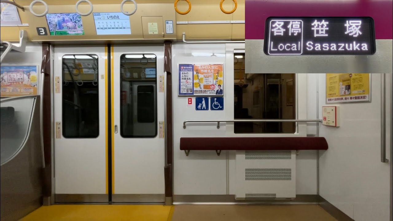 【走行音 • 都営新宿線運用 ‼︎ 】京王5000系5733F（1次車）「日立ハイブリッドSiC-VVVF＋かご形三相誘導電動機」都営新宿線 瑞江〜大島 区間（【69K】各停 笹   塚 行）
