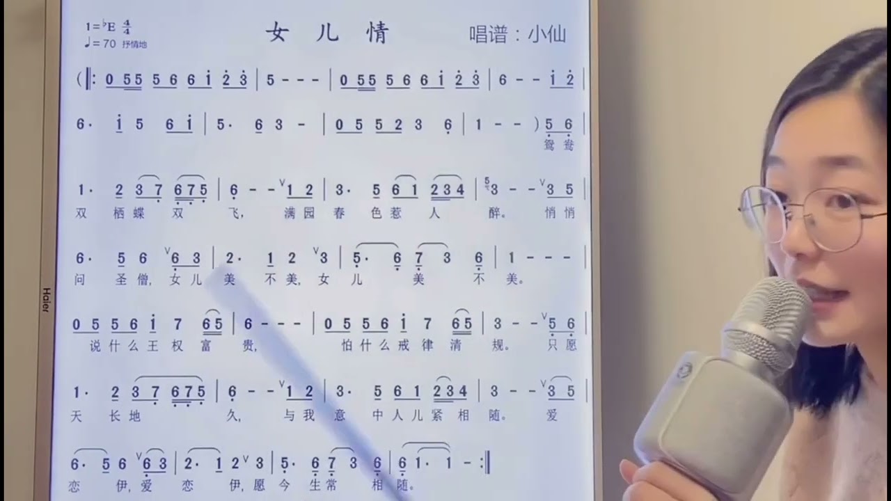 优美动听的西游记插曲《女儿情》简谱视唱，快来一起学习打卡吧！