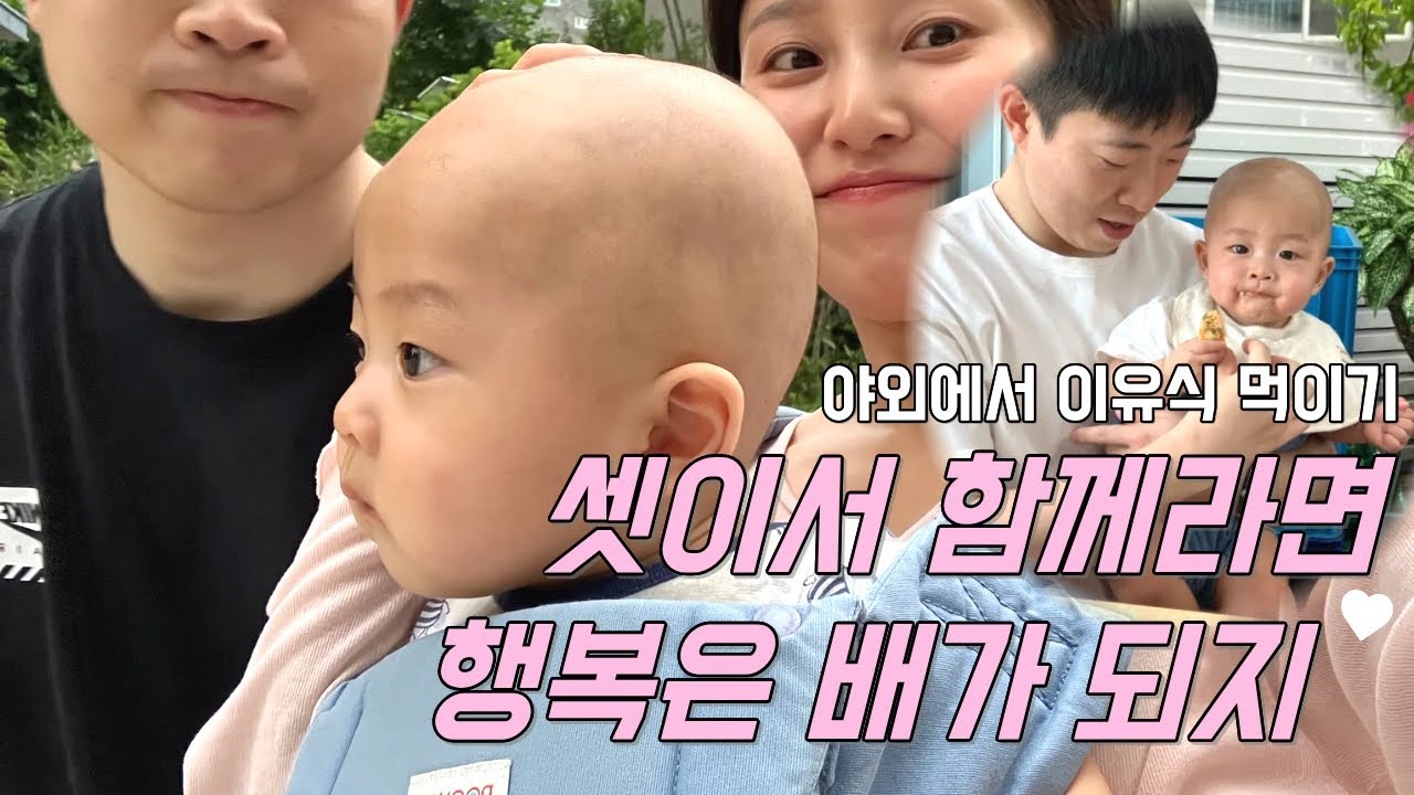 [vlog] 9개월 아기브이로그 / 야외에서 먹기쉬운 이유식 / 탄도항 나들이