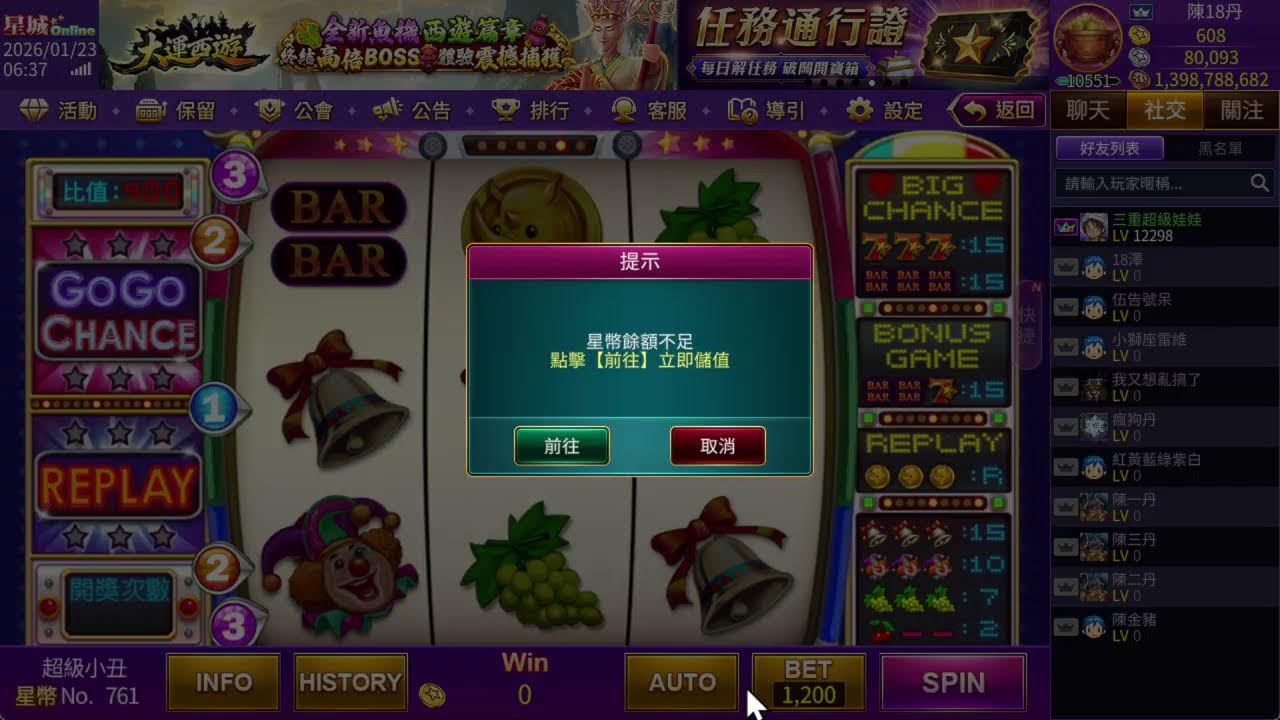 2026/1/23 掛網找鐵支