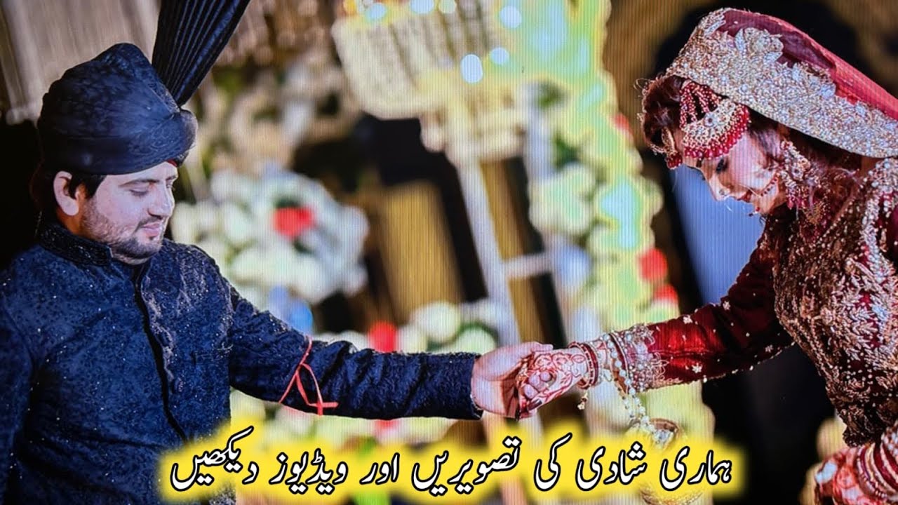 Hamari shaadi ki tasviren aur video dekhen😍