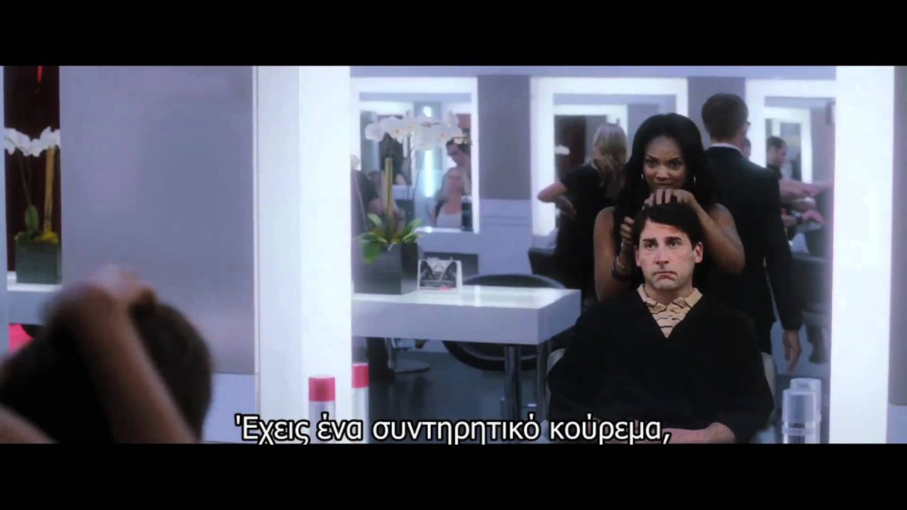 CRAZY STUPID LOVE TRAILER (GREEK SUBS)