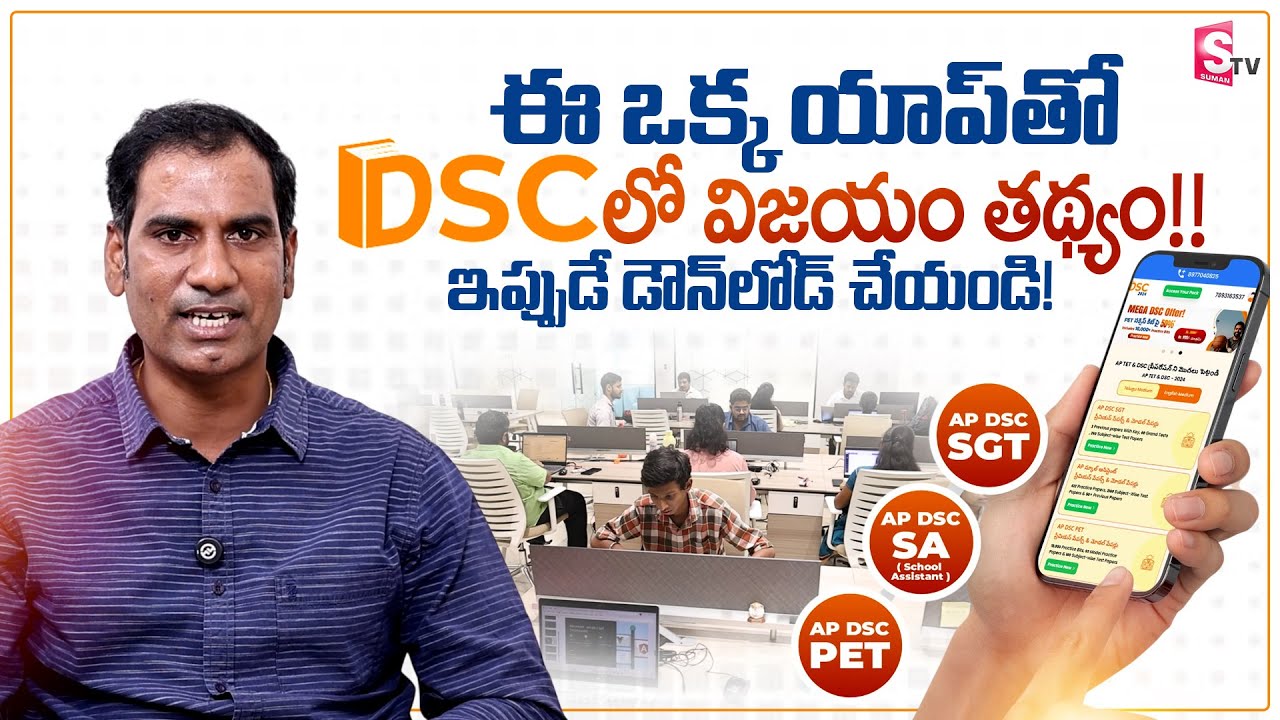 Crack DSC Exam Within Short Period | Best App with Affordable Price | HSN Software Technologies