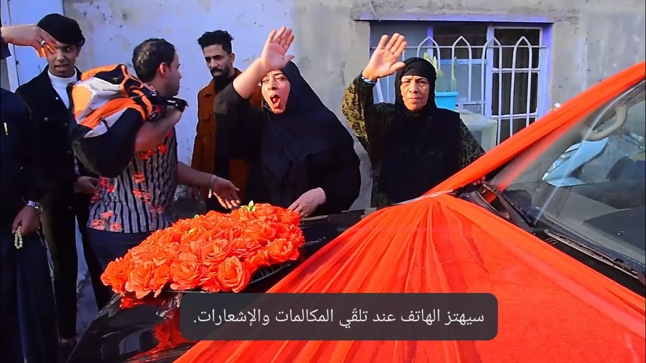 حفل زفاف الحبيب عموري الساعدي ام العريس لعبت جوله الف الف مبروك التصوير والمونتاج سجودي الربيعي