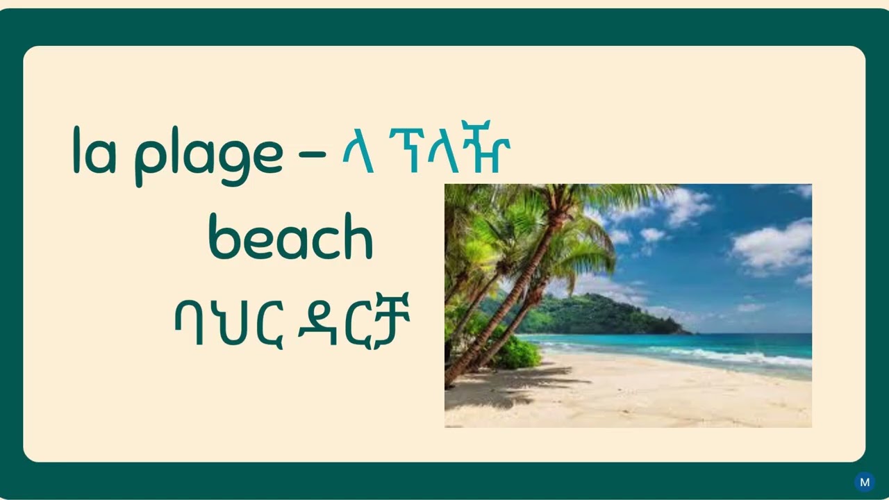 French Vocabulary Revision _ Part 3