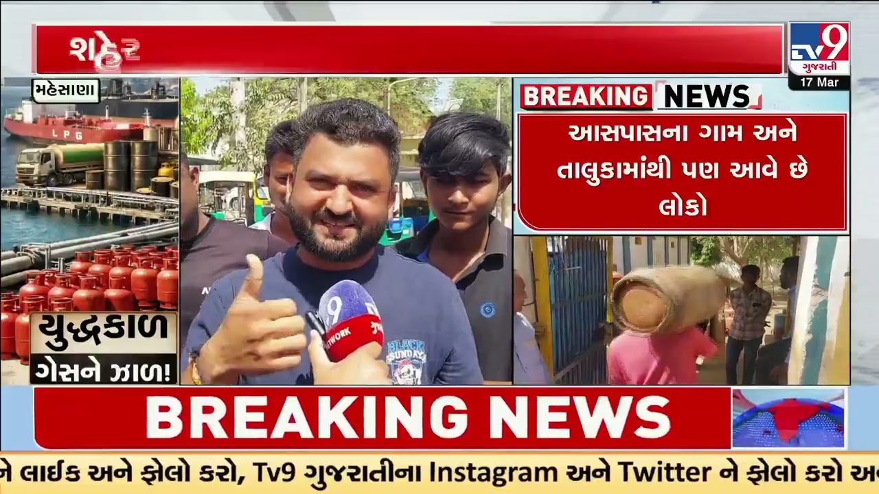 Long queues for gas cylinders in Mahesana | Gas Crisis | TV9Gujarati