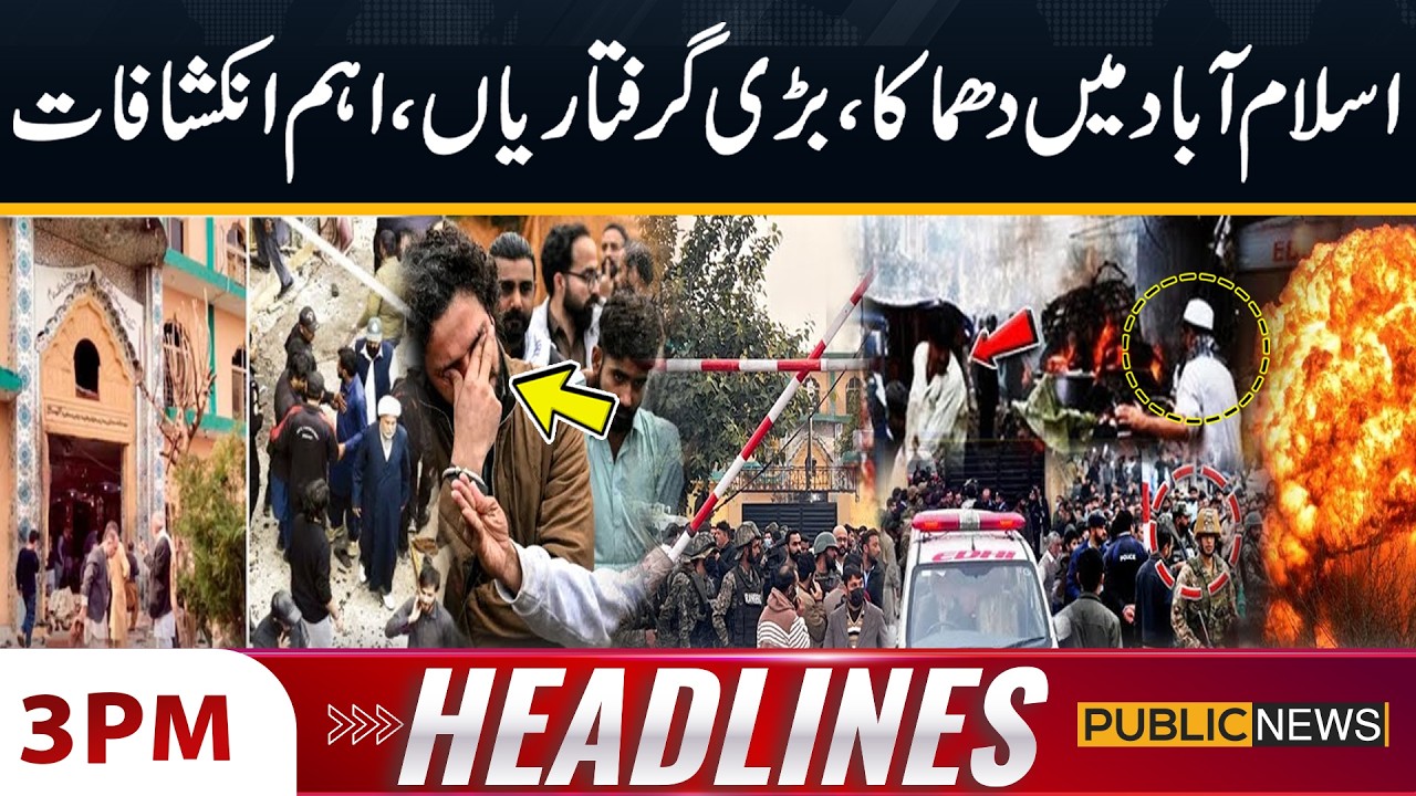 Islamabad Blast Update: Major Breakthrough as Key Suspects Arrested | 3 PM Headlines | Public News