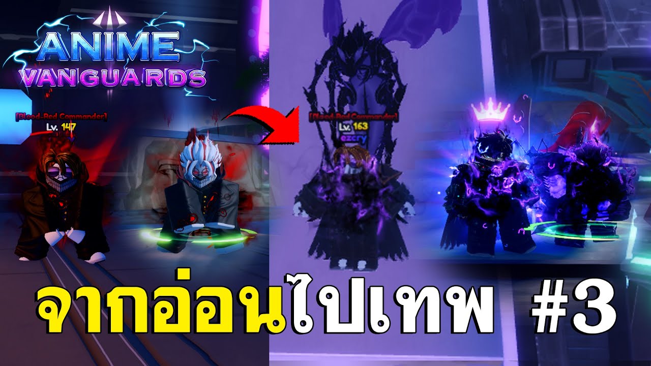 อ่อนไปเทพใน Anime Vanguards #3 | ตอนนี้ผมได้ซองจินอูขั้นสูงสุดในแมพ 😃 (รวมตอน)