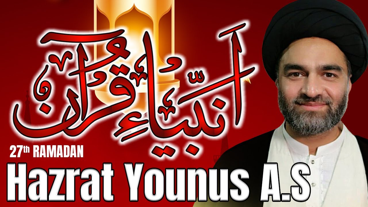 🔴 LIVE |  Topic: Hazrat Younus A.S | Maulana Syed Ali Raza Rizvi | 27th Ramadan 2021