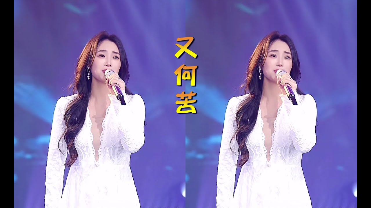 云朵柔情演唱《又何苦》119直播完整版欣赏
