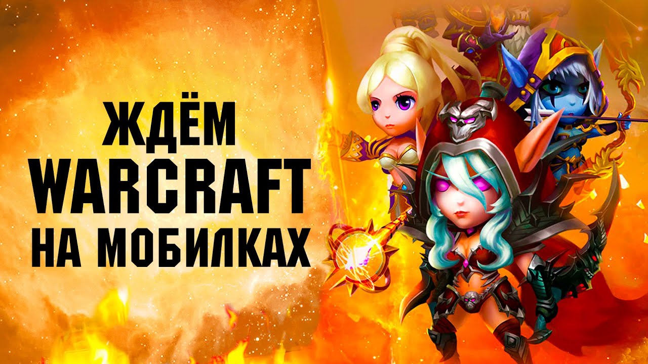 ГЛАШАТАЙ ИГРОВОГО МИРА: Blizzcon 2021. Аниме по Dota 2. Epic Games вновь против Apple.