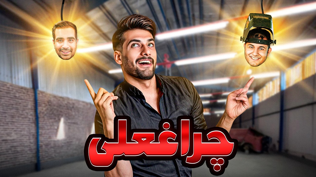 برقکاری ۵۰۰ متر گاراژ فقط با ۱۰ تومن