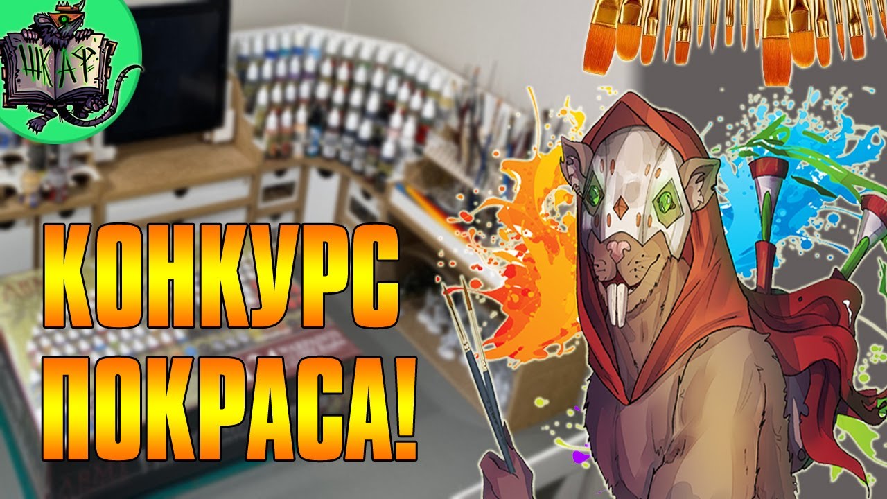 Итоги Конкурса Покраса!
