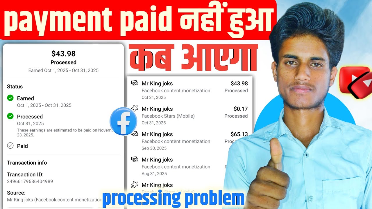 कभी नहीं आएगा😱facebook payment processed but not paid 2025 | facebook payment processed problem 
