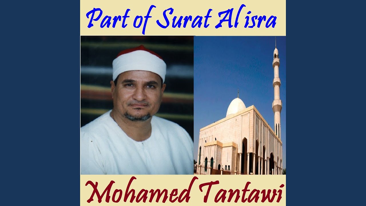 Part of Surat Al isra , Pt. 1 (Quran)