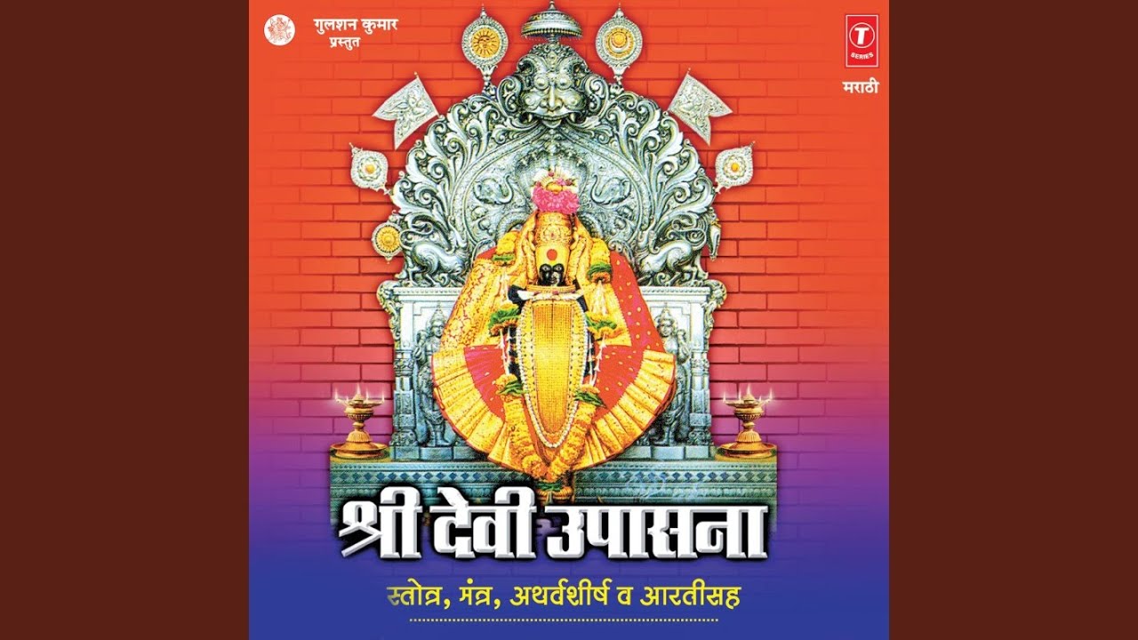Mahishasurmardani Strotra
