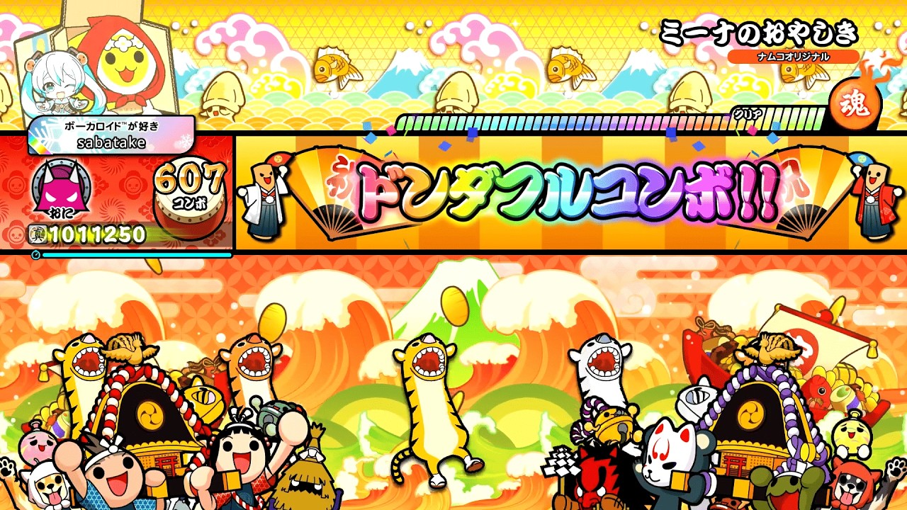 ミーナのおやしき 全良【太鼓の達人Steam版 ドンダフルフェスティバル】