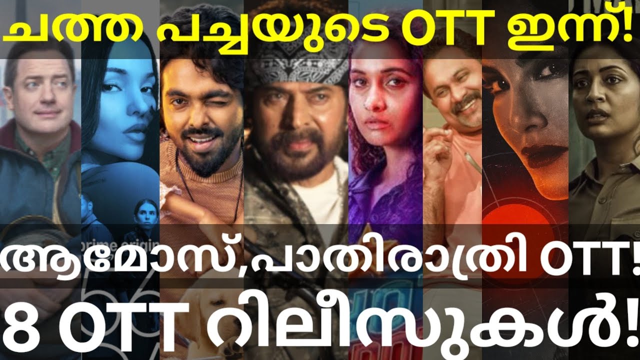 ChathaPacha and Paathirathri OTT Release Confirmed |8 Movies OTT Release Date #Netflix #JioHotstar