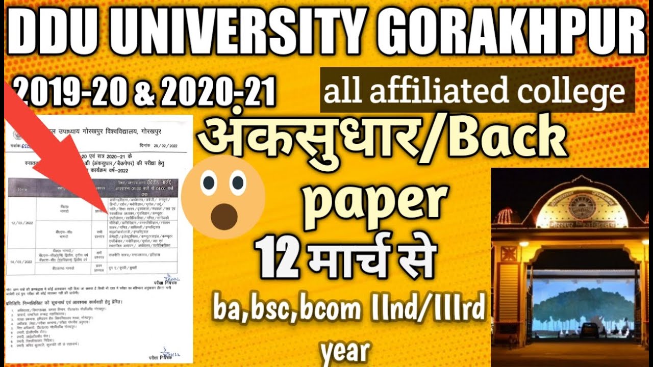 Ddu back paper exam date 2022,ddu improvement exam date 2021,ddu back paper time table ddu latest