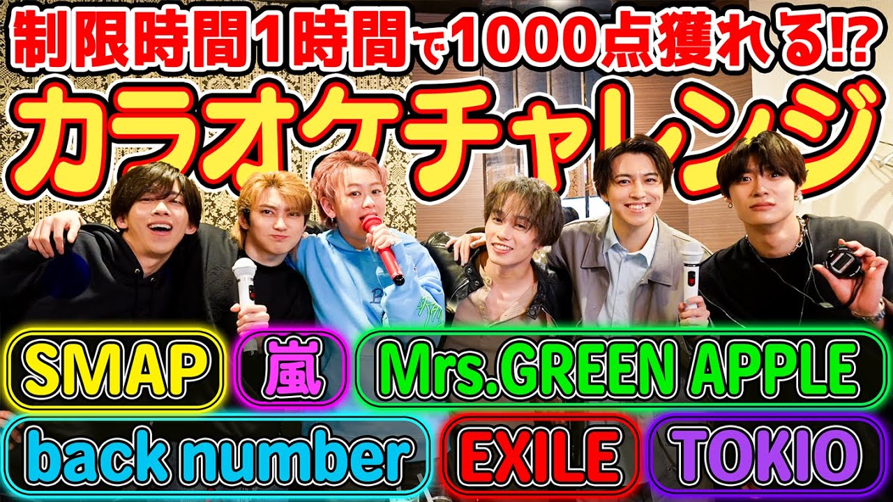 【カラオケ1000点チャレンジ!!】全額自腹を賭けたカラオケで予想外の事態が...