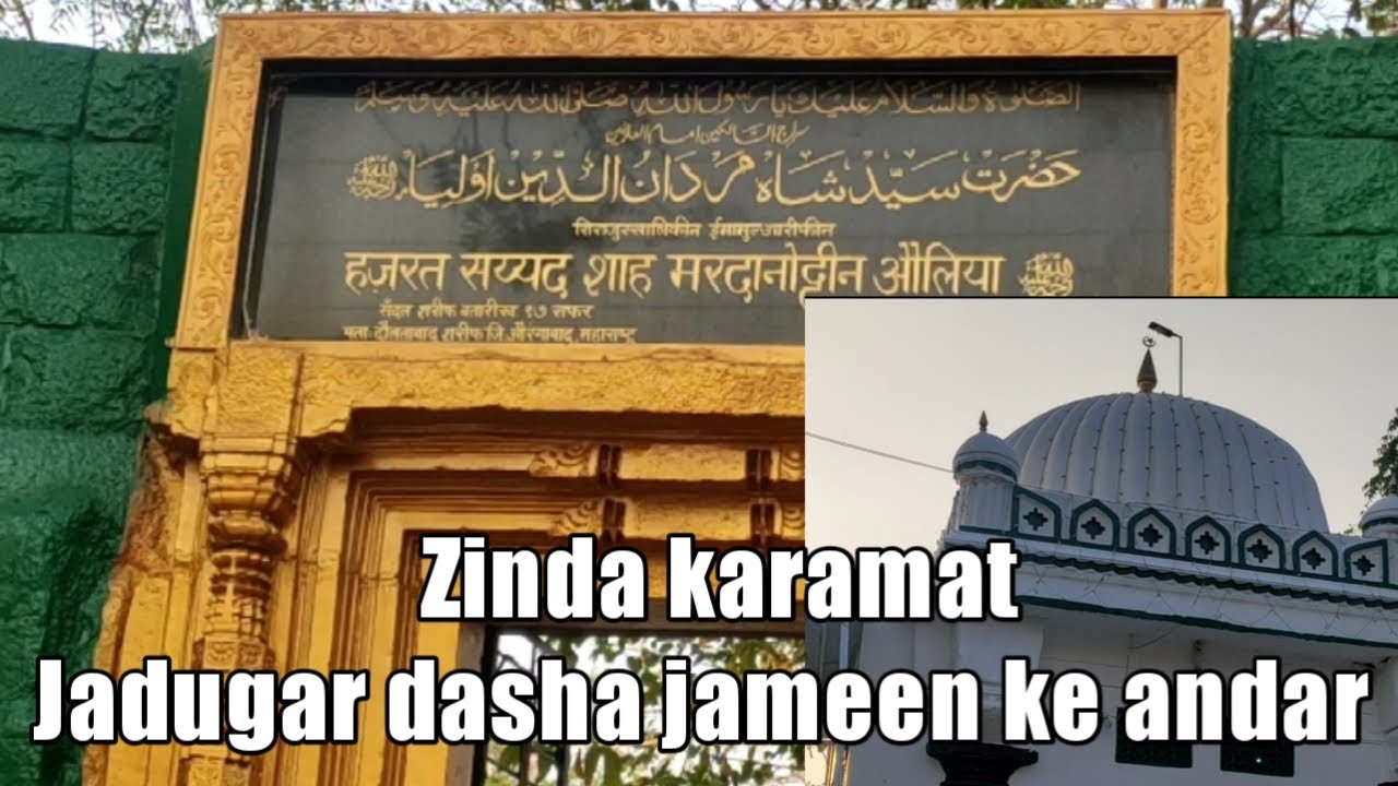 Ziyarat Dargah Hazrat Syed Shah Mardanuddin | Daulatabad ki Dargah