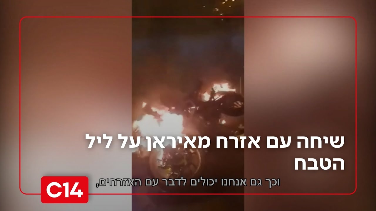 עדות מלב איראן: שיחה עם אזרח ממשהד על ליל הטבח בו הושבת את האינטרנט | החדשות
