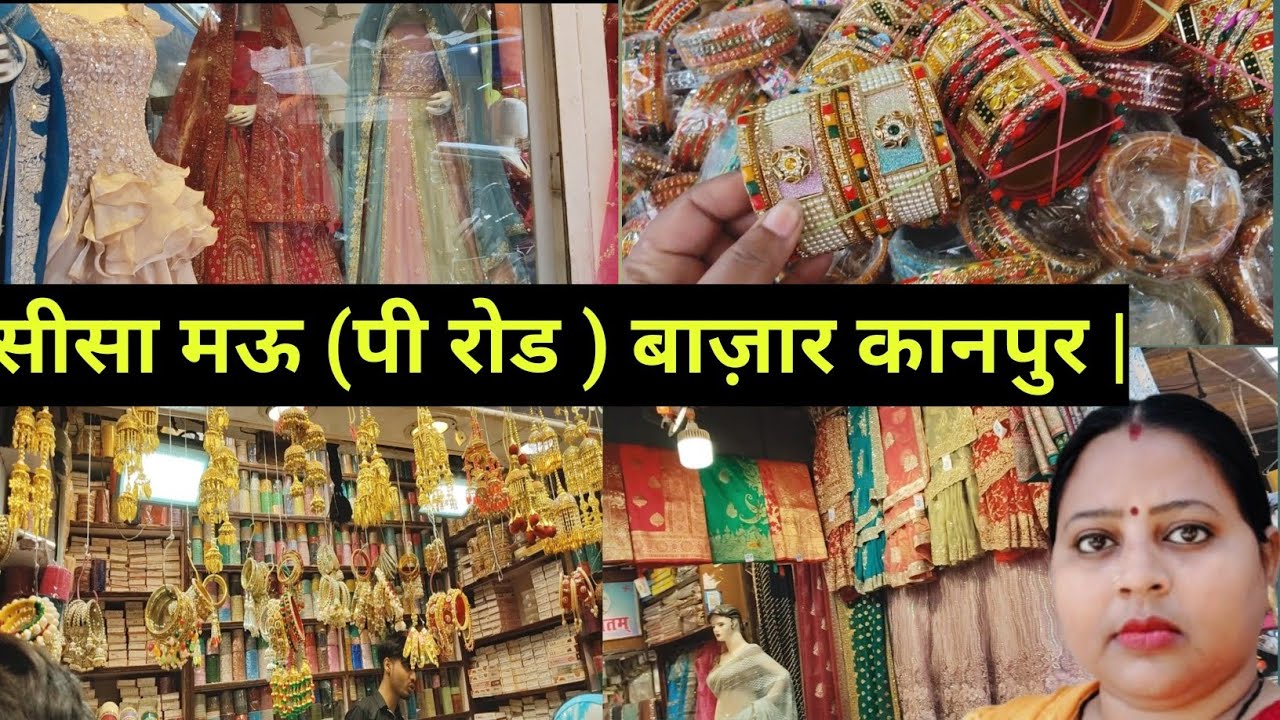 सीसामऊ बाज़ार कानपुर | P ROAD MARKET KANPUR |  | | SISAMAU  MARKET | |