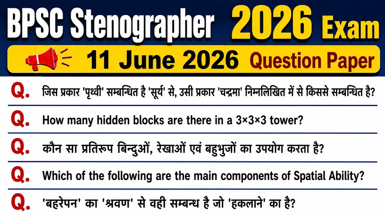 📌 BPSC Stenographer Exam 2026 | June 11, 2026 Question Paper Analysis. 🔥
