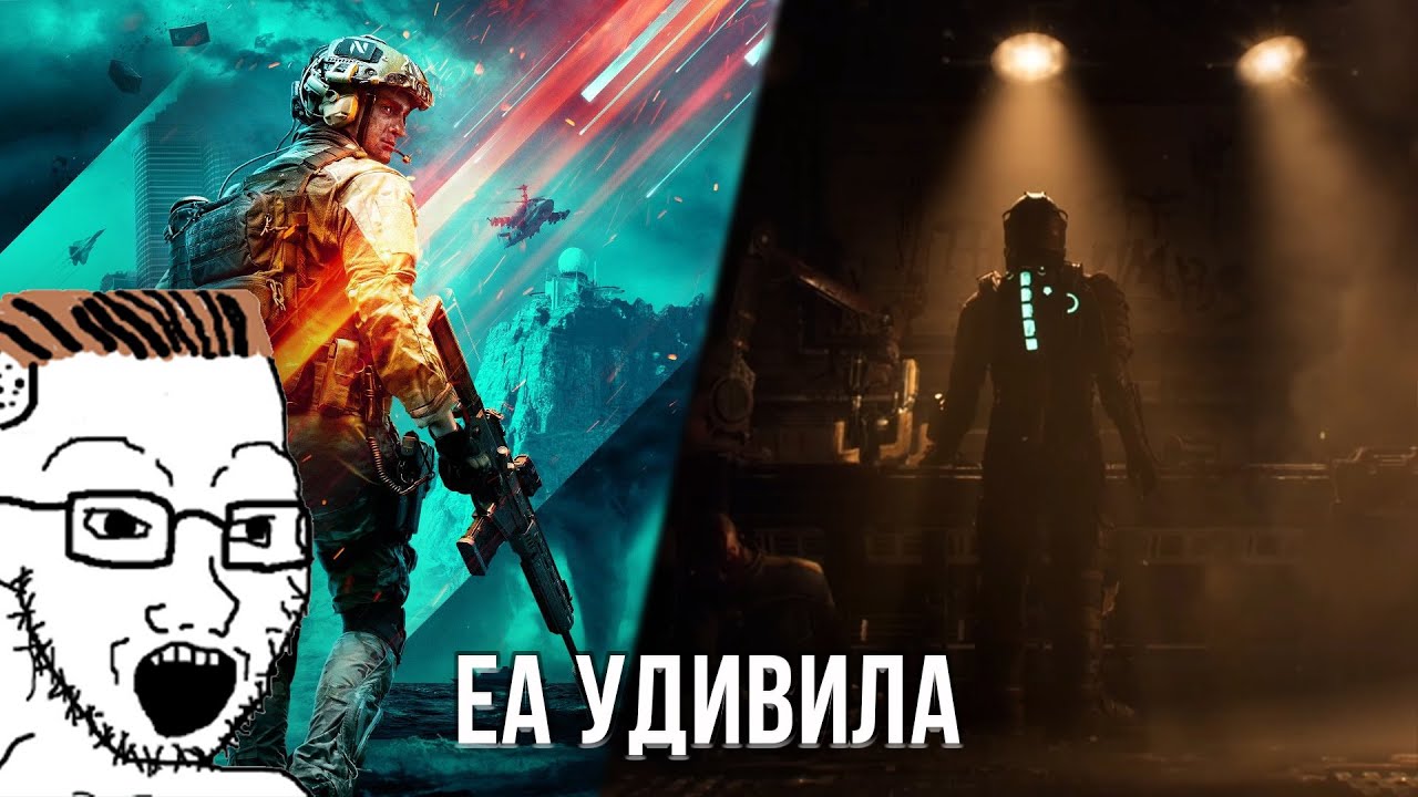 ИТОГИ EA PLAY: BATTLEFIELD УНИЧТОЖИЛ КОЛДУ И АНОНС РЕМЕЙКА DEAD SPACE