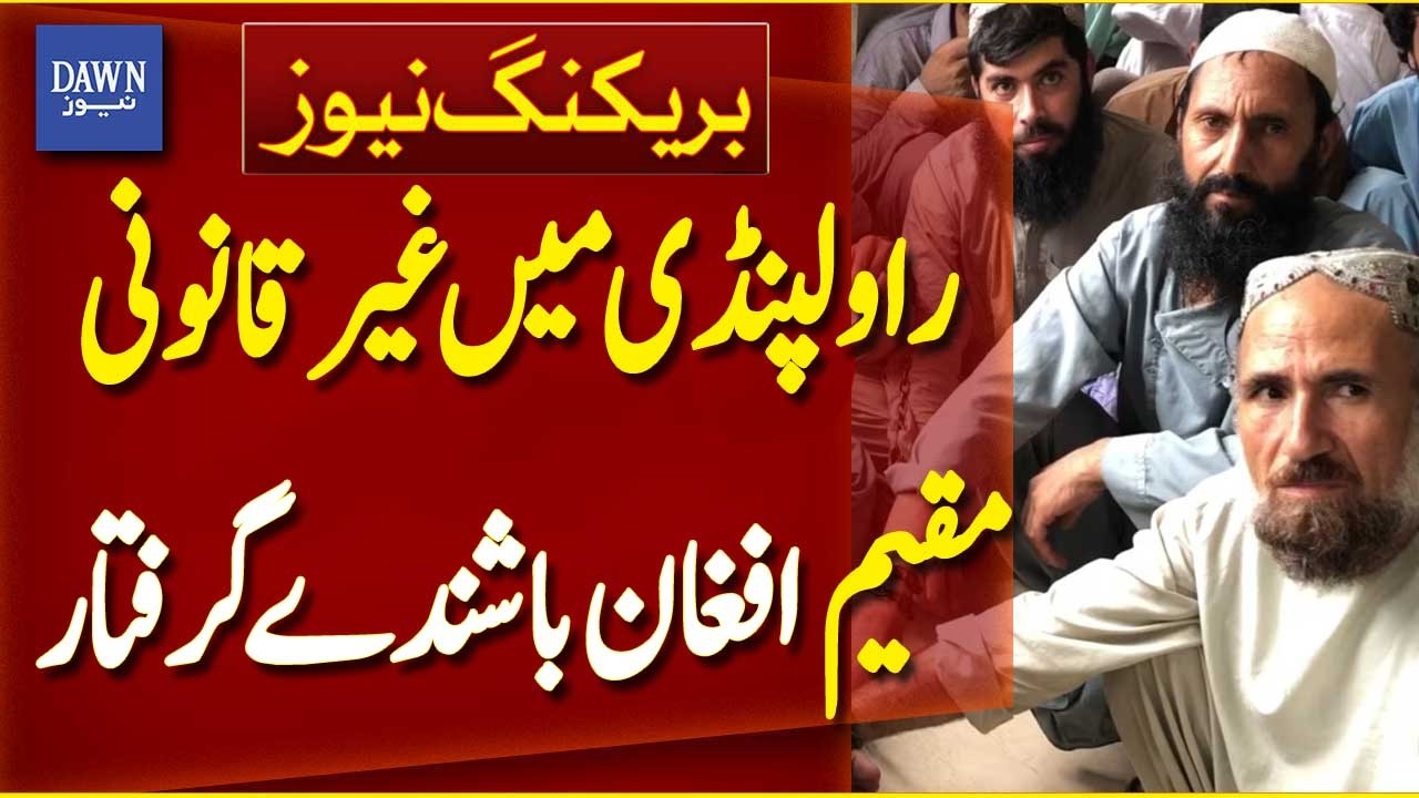 Illegal Afghan Residents Arrested in Rawalpindi | Breaking News | Dawn News
