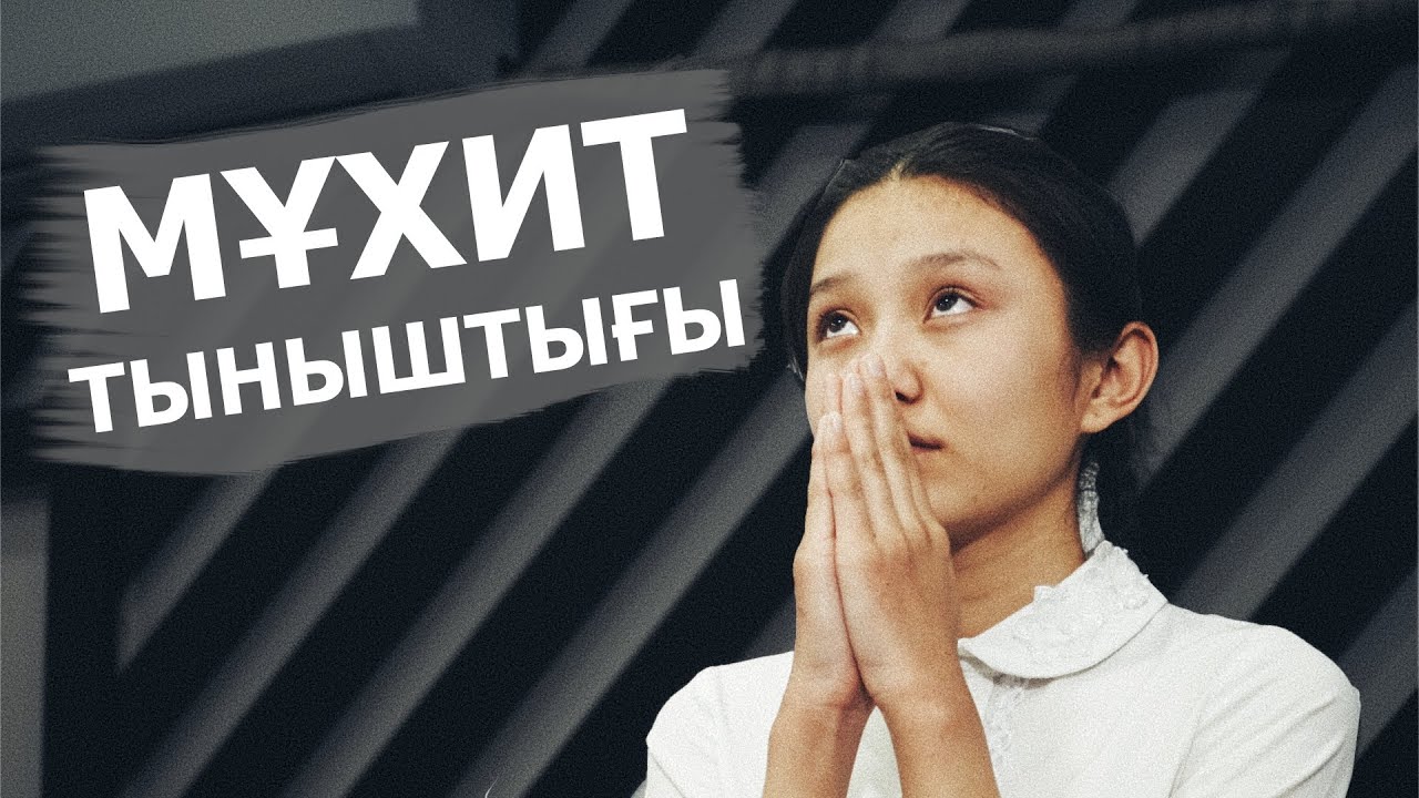 Мұхит тыныштығы / Жаңа қазақша кино / 2021
