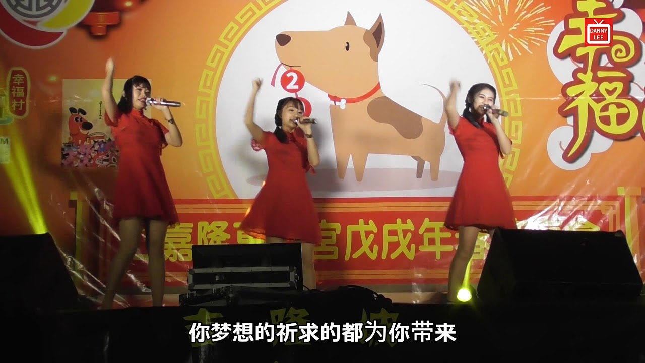 巧千金 Q-genz  2018贺岁专辑《满满丰盛》Jenjarom仁嘉隆万寿宮签唱会 21-1-2018