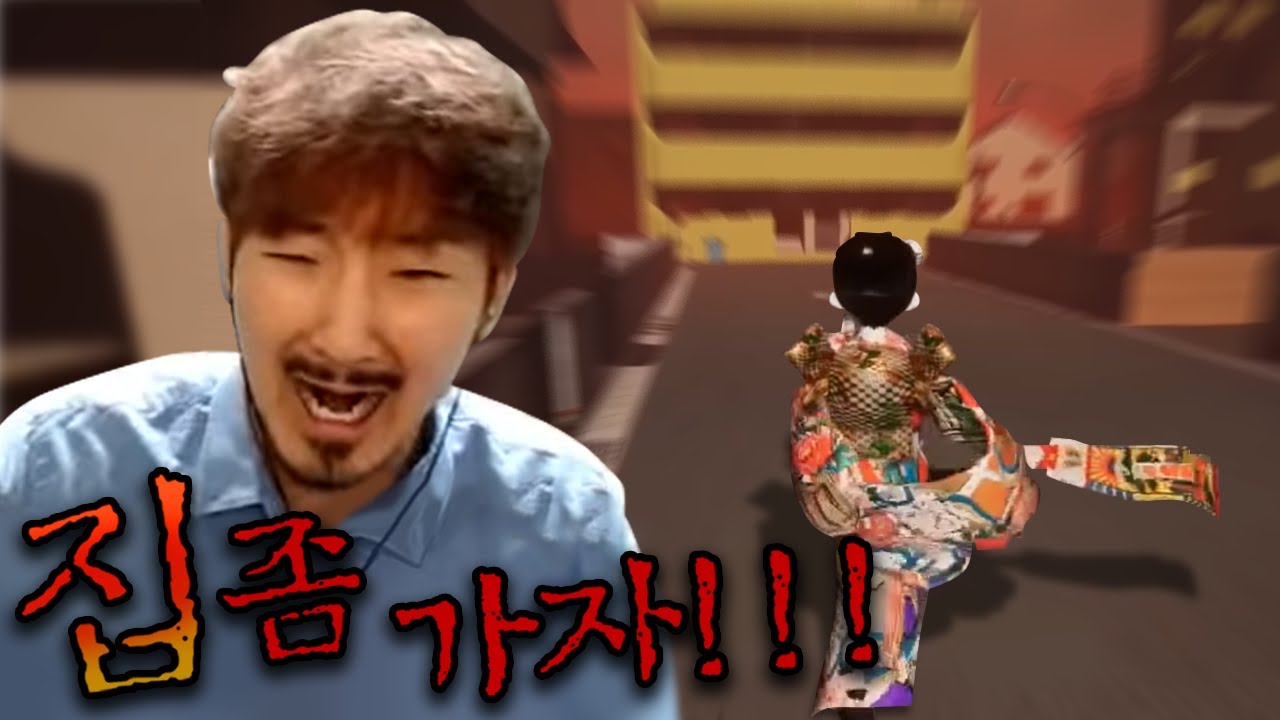 그냥 집에 가기만 하면 되는건데 진짜 너무 열받고 괴상한 공포게임 