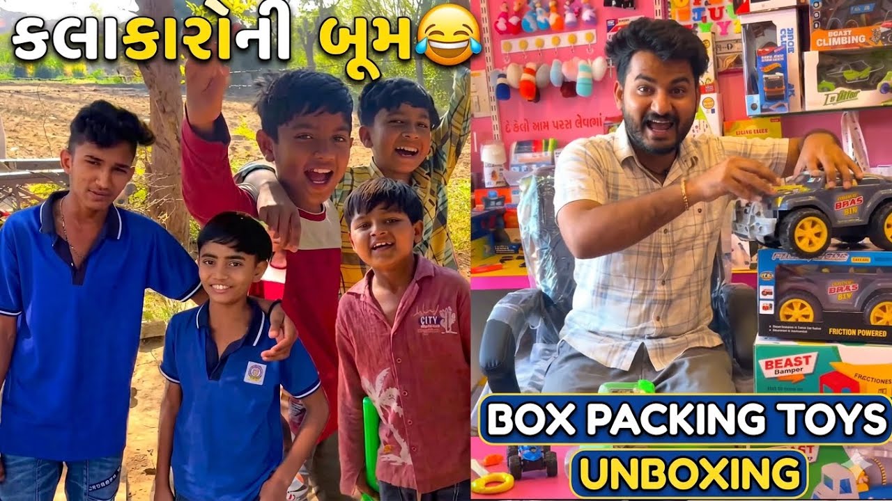 Aaje amara badha kalakaro e get gaya😍//sB toys maa navu parcel unbox//#hkofficialpatan #lifestyle