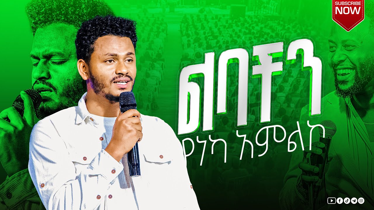 LAFAAN DHUFEE BEKAA||🔥🔥SINGER DAWIT MORKA|| ITTI EBBIFAMAANovember 4, 2025