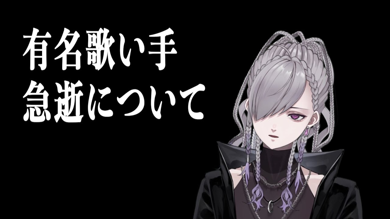 歌い手luzさん急逝について思うこと