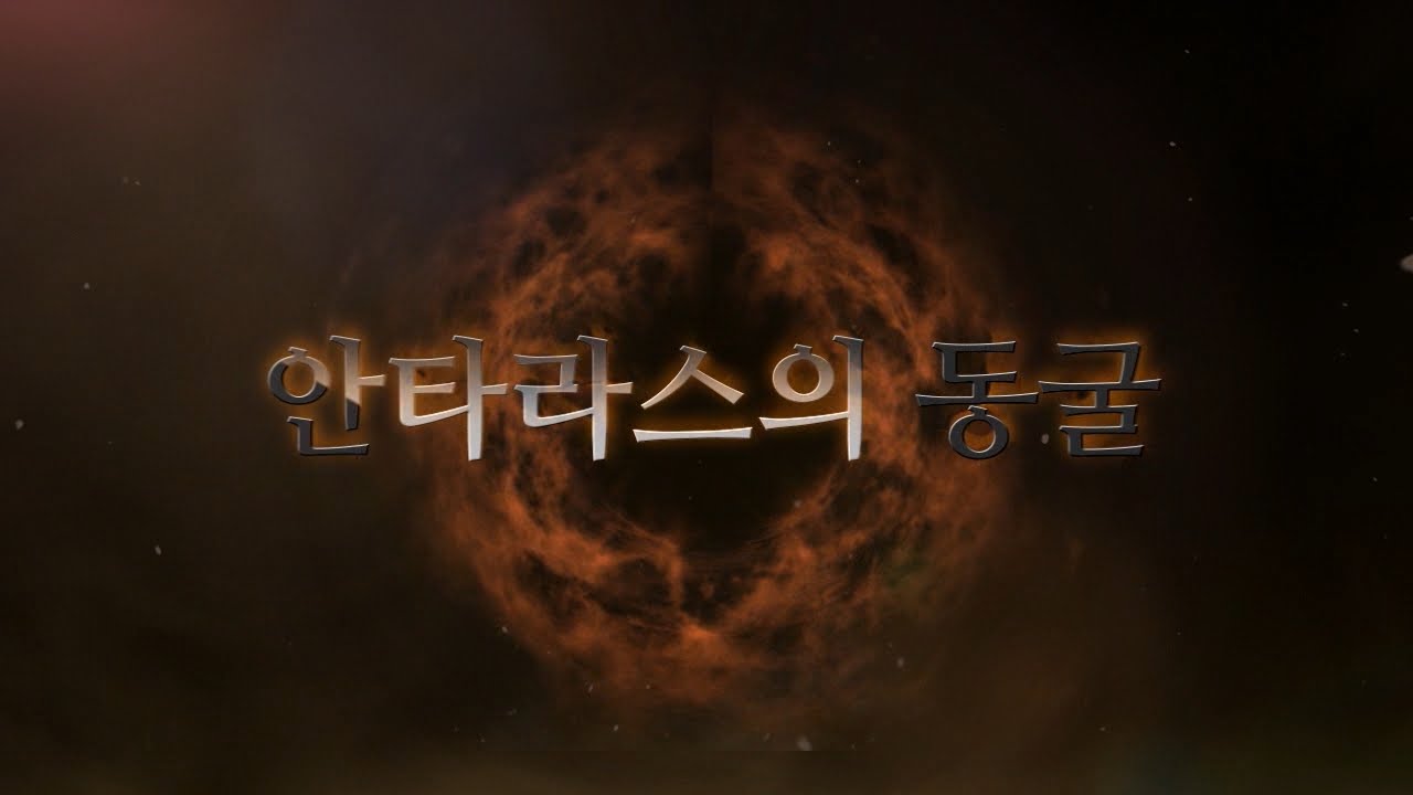 [리니지2 클래식 서버] 안타라스의 동굴 업데이트