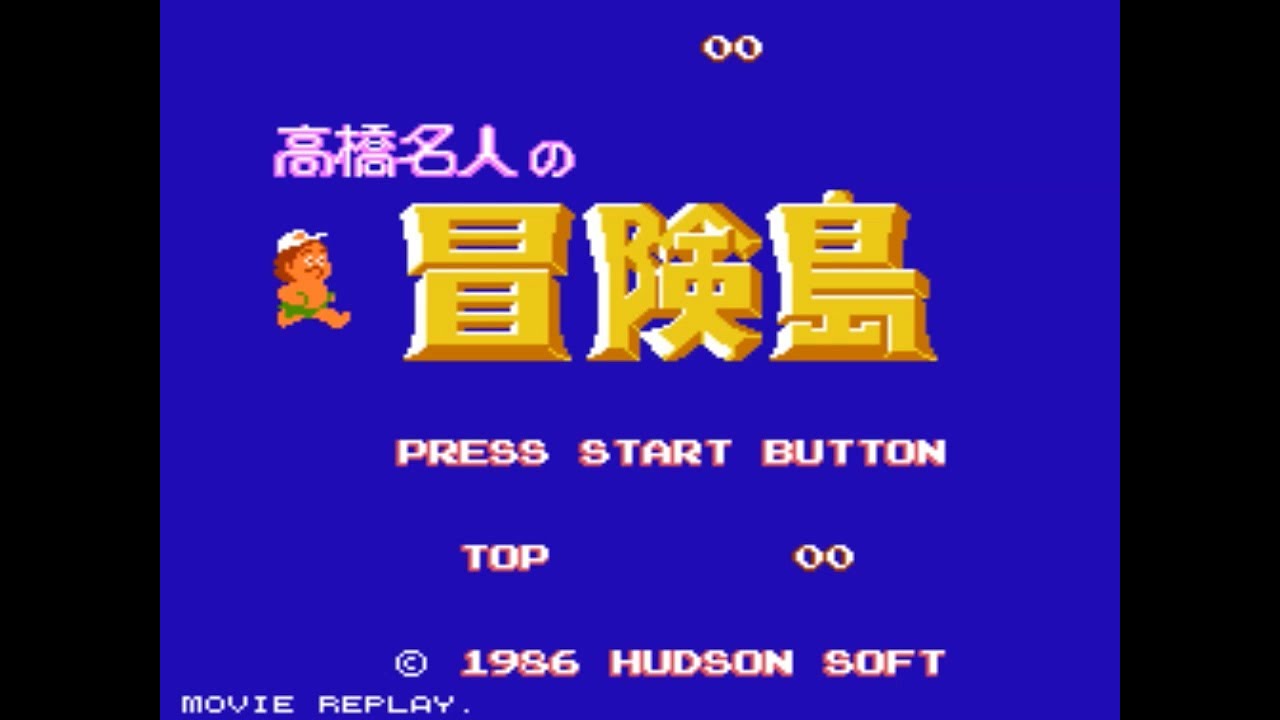 Hudson's Adventure Island 1 (高橋名人の冒険島1) (冒险岛1) by 梦幻岛