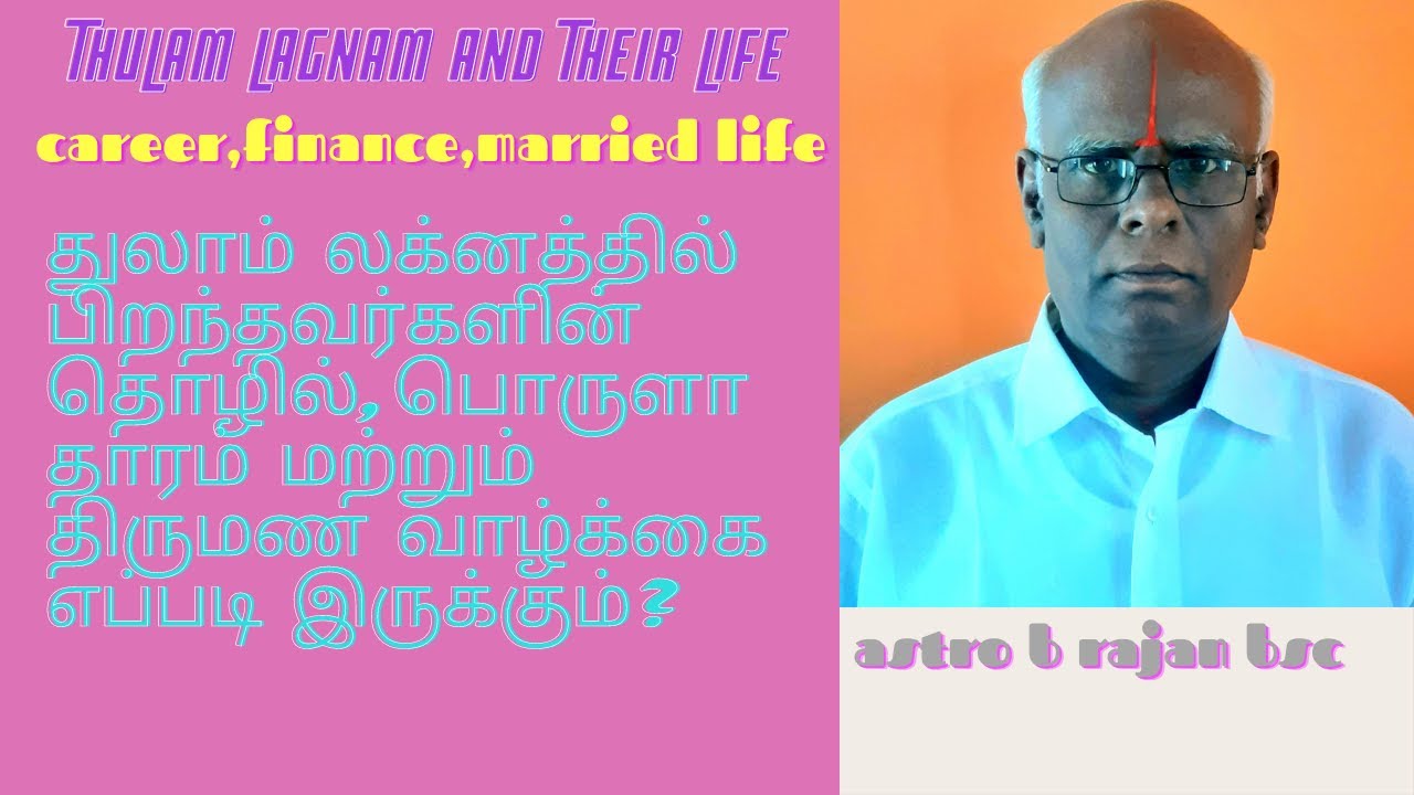 Thulam lagnam and their life  career,finance,marriage in tamil #AstroBRajan
