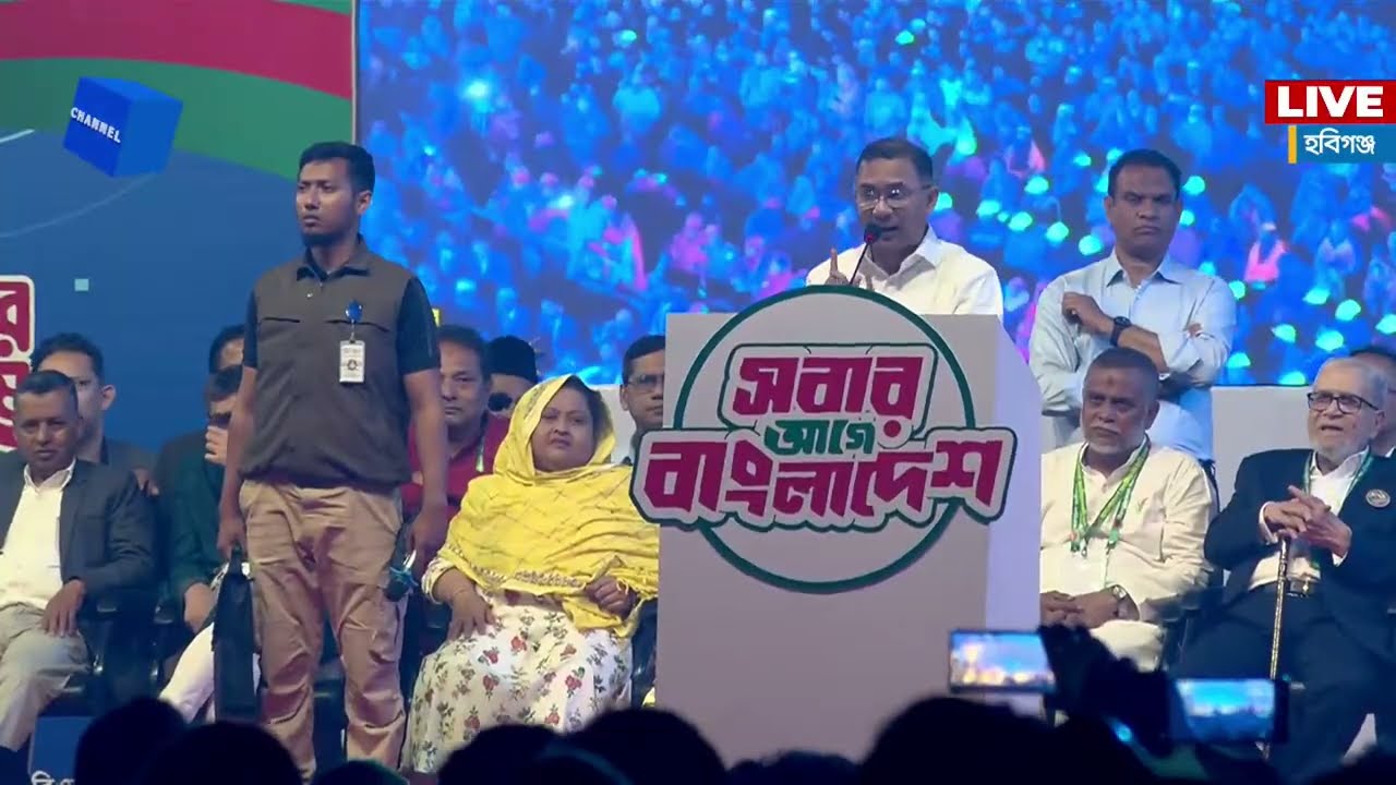 LIVE🔴হবিগঞ্জে বিএনপির নির্বাচনি সমাবেশ থেকে সরাসরি |Channel One Live