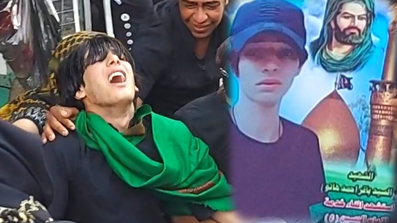 يوجع مجلس الشهيد الشاب سيد باقر احمد الفاضلي ..الناعي ملا اسعد العبودي