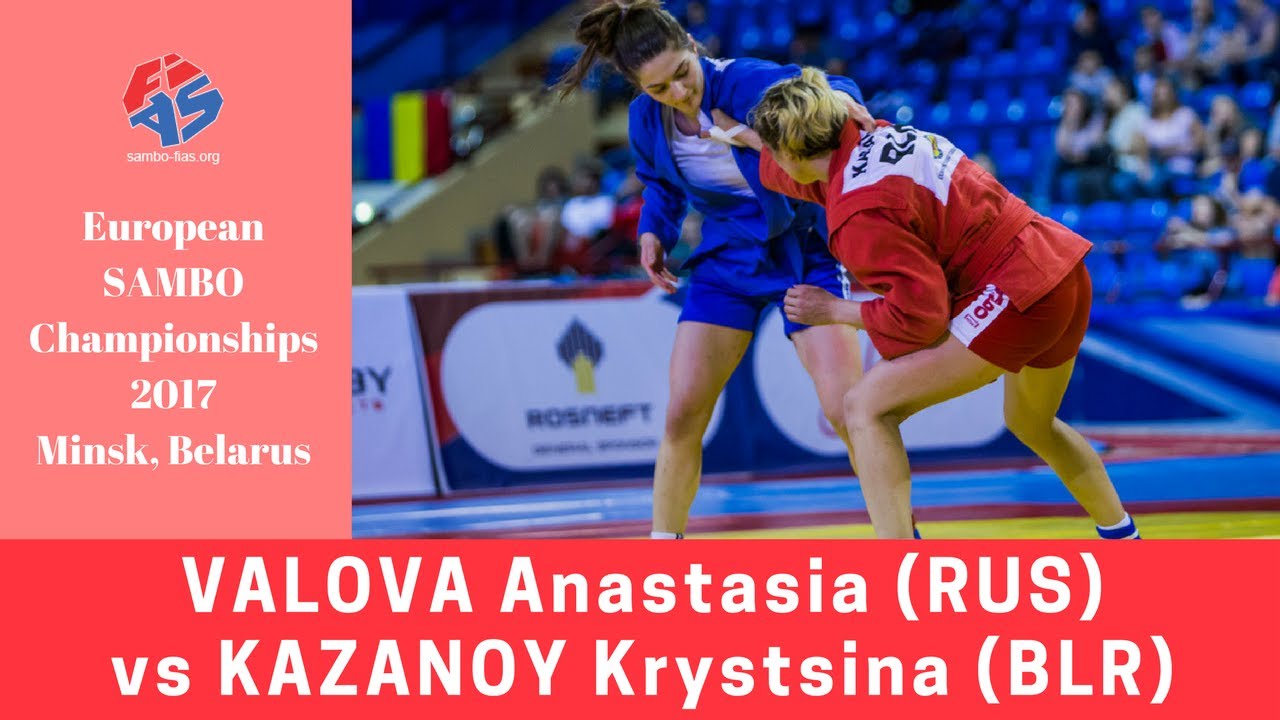 VALOVA (RUS) vs KAZANOY (BLR). European SAMBO Championships 2017 in Minsk